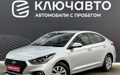 Hyundai Solaris II рестайлинг, 2020 год, 1 780 000 рублей, 1 фотография
