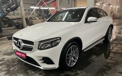 Mercedes-Benz GLC Coupe, 2017 год, 3 840 000 рублей, 1 фотография