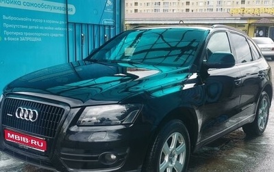 Audi Q5, 2011 год, 1 380 000 рублей, 1 фотография