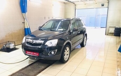 Opel Antara I, 2013 год, 1 090 000 рублей, 1 фотография