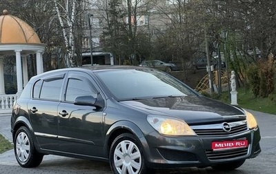 Opel Astra H, 2008 год, 485 000 рублей, 1 фотография