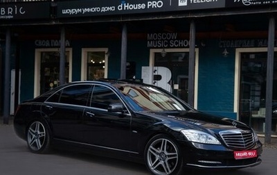 Mercedes-Benz S-Класс, 2009 год, 2 100 000 рублей, 1 фотография