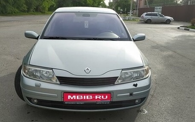 Renault Laguna II, 2003 год, 398 500 рублей, 1 фотография