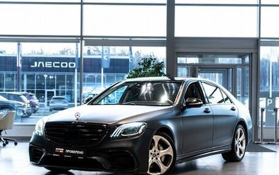 Mercedes-Benz S-Класс, 2014 год, 3 659 000 рублей, 1 фотография