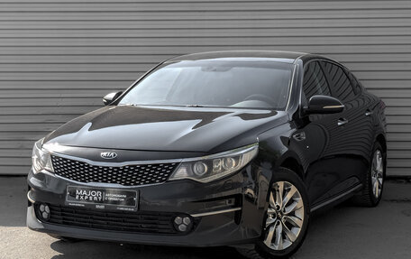 KIA Optima IV, 2017 год, 1 625 000 рублей, 1 фотография