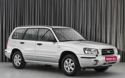 Subaru Forester, 2004 год, 2 099 000 рублей, 1 фотография