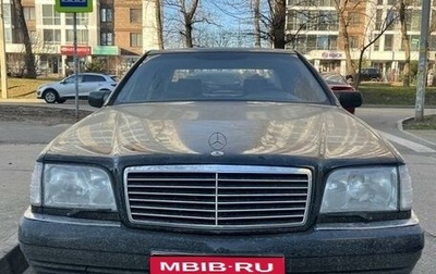 Mercedes-Benz S-Класс, 1991 год, 400 000 рублей, 1 фотография