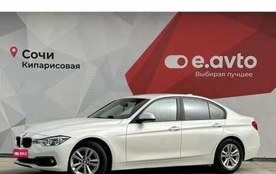 BMW 3 серия, 2016 год, 2 150 000 рублей, 1 фотография