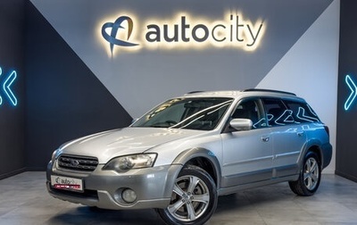 Subaru Outback III, 2003 год, 945 000 рублей, 1 фотография