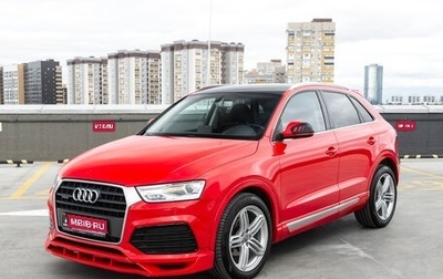 Audi Q3, 2015 год, 2 090 000 рублей, 1 фотография
