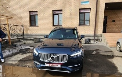 Volvo XC90 II рестайлинг, 2017 год, 3 600 000 рублей, 1 фотография
