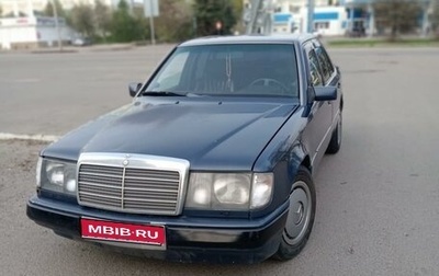 Mercedes-Benz W124, 1990 год, 300 000 рублей, 1 фотография