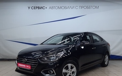 Hyundai Solaris II рестайлинг, 2019 год, 1 565 000 рублей, 1 фотография