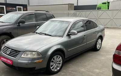 Volkswagen Passat B5+ рестайлинг, 2004 год, 620 000 рублей, 1 фотография