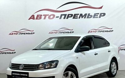 Volkswagen Polo VI (EU Market), 2016 год, 1 045 000 рублей, 1 фотография