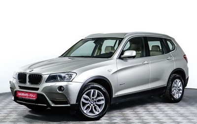 BMW X3, 2013 год, 2 498 000 рублей, 1 фотография