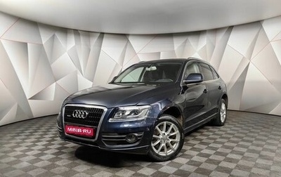 Audi Q5, 2010 год, 1 627 000 рублей, 1 фотография