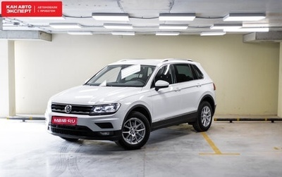 Volkswagen Tiguan II, 2019 год, 2 788 326 рублей, 1 фотография