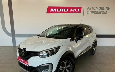 Renault Kaptur I рестайлинг, 2019 год, 1 555 000 рублей, 1 фотография