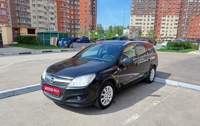 Opel Astra H, 2014 год, 950 000 рублей, 1 фотография