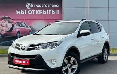 Toyota RAV4, 2015 год, 2 129 000 рублей, 1 фотография