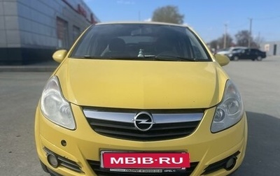 Opel Corsa D, 2008 год, 450 000 рублей, 1 фотография