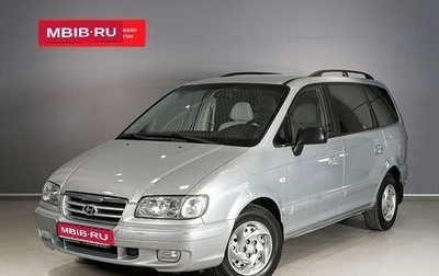 Hyundai Trajet I рестайлинг, 2006 год, 805 000 рублей, 1 фотография