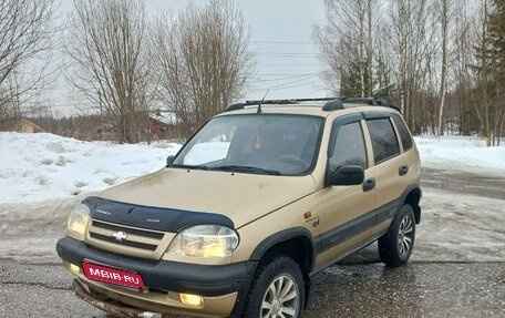 Chevrolet Niva I рестайлинг, 2004 год, 265 000 рублей, 1 фотография