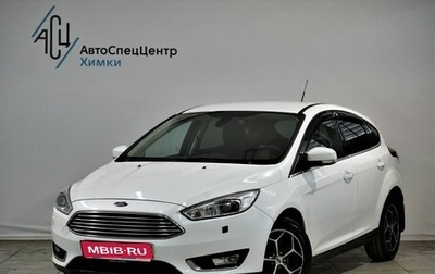 Ford Focus III, 2015 год, 1 029 000 рублей, 1 фотография