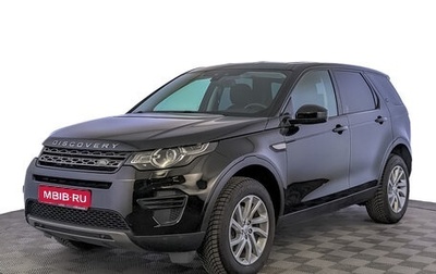 Land Rover Discovery Sport I рестайлинг, 2018 год, 3 100 000 рублей, 1 фотография