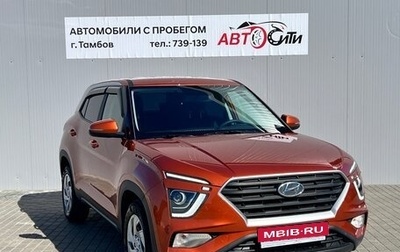 Hyundai Creta, 2021 год, 2 227 000 рублей, 1 фотография