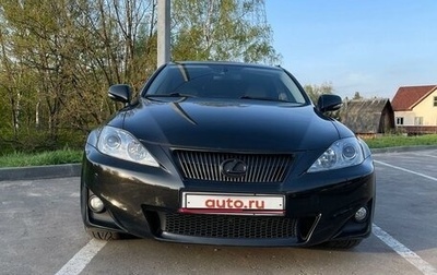 Lexus IS II рестайлинг 2, 2011 год, 2 390 000 рублей, 1 фотография