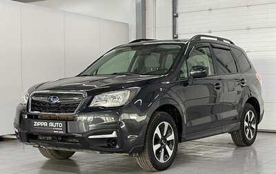 Subaru Forester, 2017 год, 2 499 000 рублей, 1 фотография