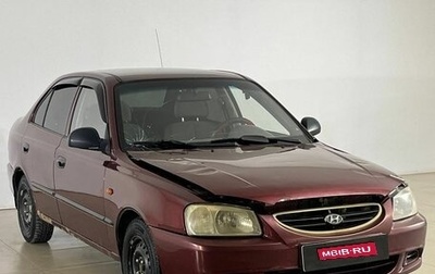 Hyundai Accent II, 2007 год, 293 000 рублей, 1 фотография
