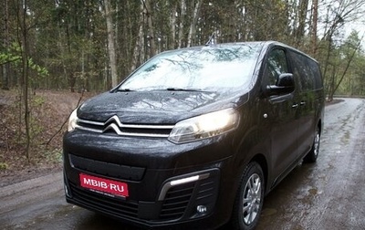 Citroen SpaceTourer I, 2021 год, 3 590 000 рублей, 1 фотография