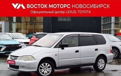 Honda Odyssey II, 2001 год, 570 000 рублей, 1 фотография