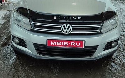 Volkswagen Tiguan I, 2014 год, 1 480 000 рублей, 1 фотография