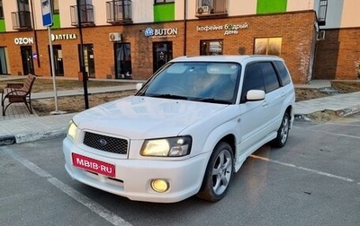 Subaru Forester, 2003 год, 920 000 рублей, 1 фотография