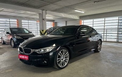 BMW 4 серия, 2014 год, 2 690 000 рублей, 1 фотография