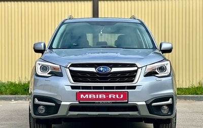 Subaru Forester, 2016 год, 2 550 000 рублей, 1 фотография