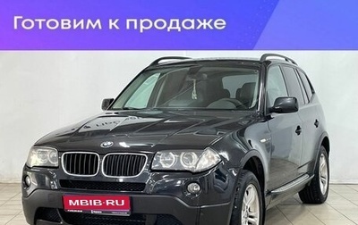 BMW X3, 2007 год, 1 149 900 рублей, 1 фотография