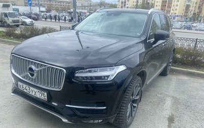 Volvo XC90 II рестайлинг, 2018 год, 4 400 000 рублей, 1 фотография