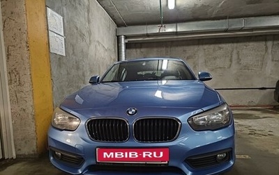 BMW 1 серия, 2017 год, 2 400 000 рублей, 1 фотография