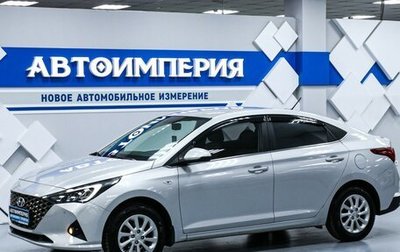 Hyundai Solaris II рестайлинг, 2021 год, 1 893 000 рублей, 1 фотография