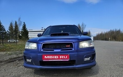 Subaru Forester, 2003 год, 1 499 999 рублей, 1 фотография