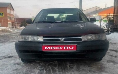 Honda Accord IV, 1992 год, 175 000 рублей, 1 фотография