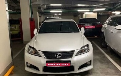 Lexus IS F, 2012 год, 3 000 000 рублей, 1 фотография