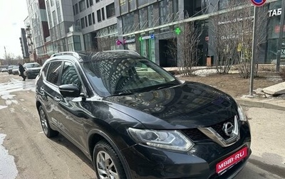 Nissan X-Trail, 2015 год, 2 000 000 рублей, 1 фотография