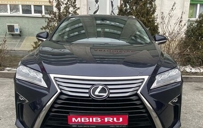 Lexus RX IV рестайлинг, 2017 год, 4 499 000 рублей, 1 фотография