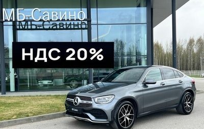 Mercedes-Benz GLC Coupe, 2020 год, 6 700 000 рублей, 1 фотография